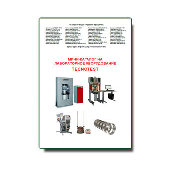 Katalog mini untuk peralatan производства TECNOTEST